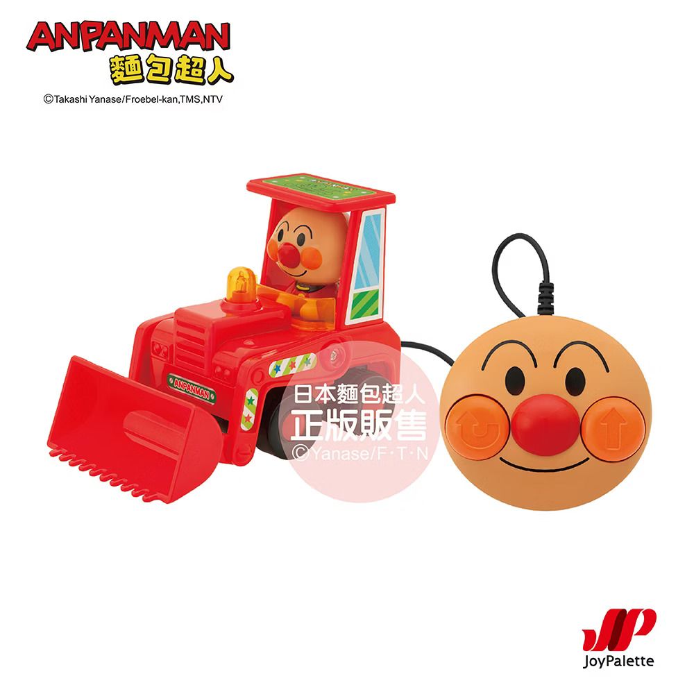 ANPANMAN麵包超人/ 迷你遙控車 裝載機 (3歲以上)