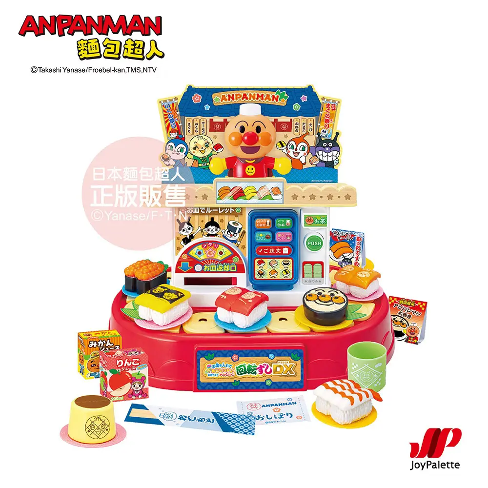 在家體驗抽抽樂➤ANPANMAN麵包超人/ 迴轉壽司~ 轉盤抽抽樂DX組 (3歲以上)