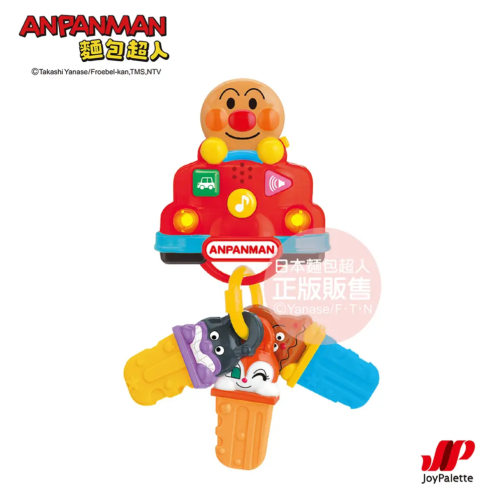 ANPANMAN麵包超人/ NEW隨身趣味車鑰匙(1.5歲起)