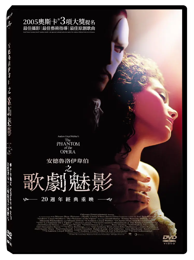 歌劇魅影: 20週年經典重映 (DVD)
