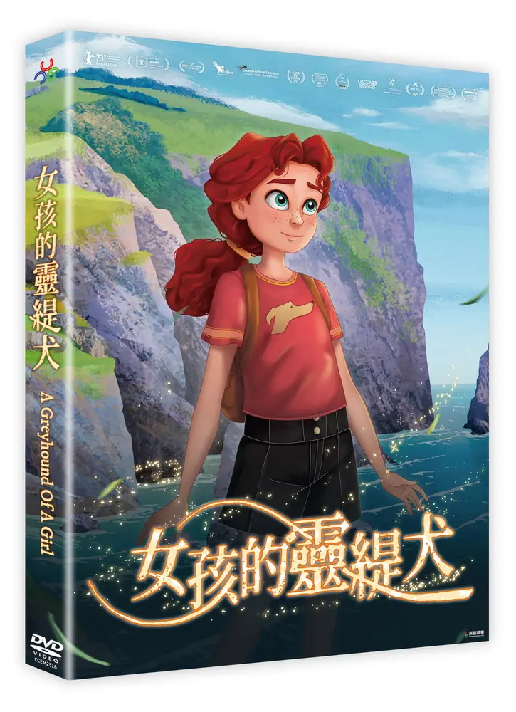 女孩的靈緹犬 (DVD)