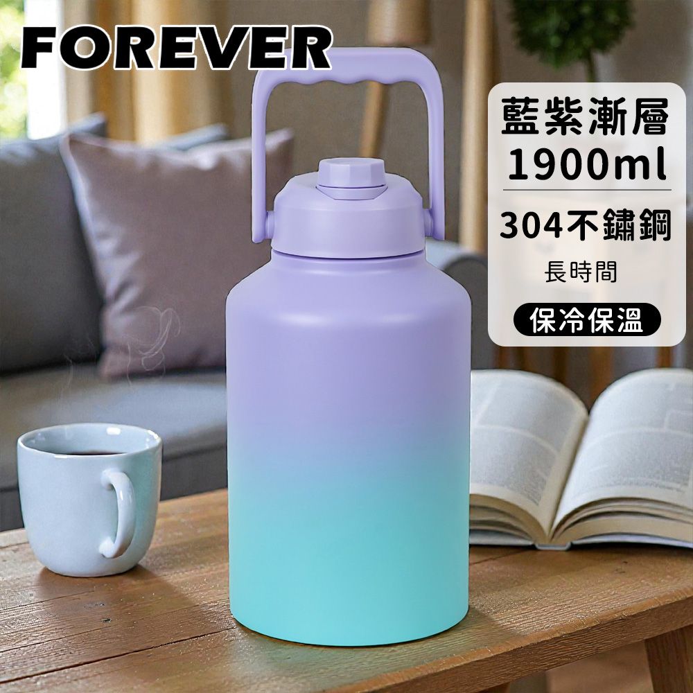 【日本FOREVER】304不鏽鋼手提保溫瓶 1900ml｜大容量運動水壺/ 藍紫漸層