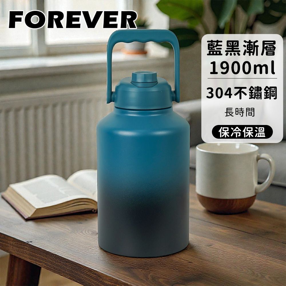【日本FOREVER】304不鏽鋼手提保溫瓶 1900ml｜大容量運動水壺/ 藍黑漸層