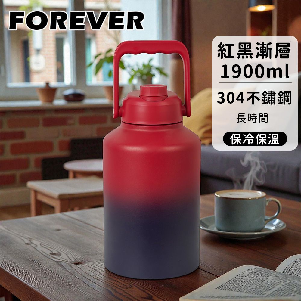 【日本FOREVER】304不鏽鋼手提保溫瓶 1900ml｜大容量運動水壺/ 紅黑漸層
