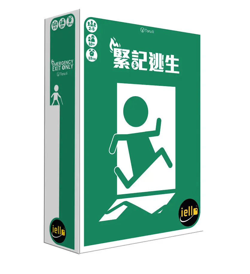 刺激燒腦考驗記憶➤Asmodee games/ 緊記逃生