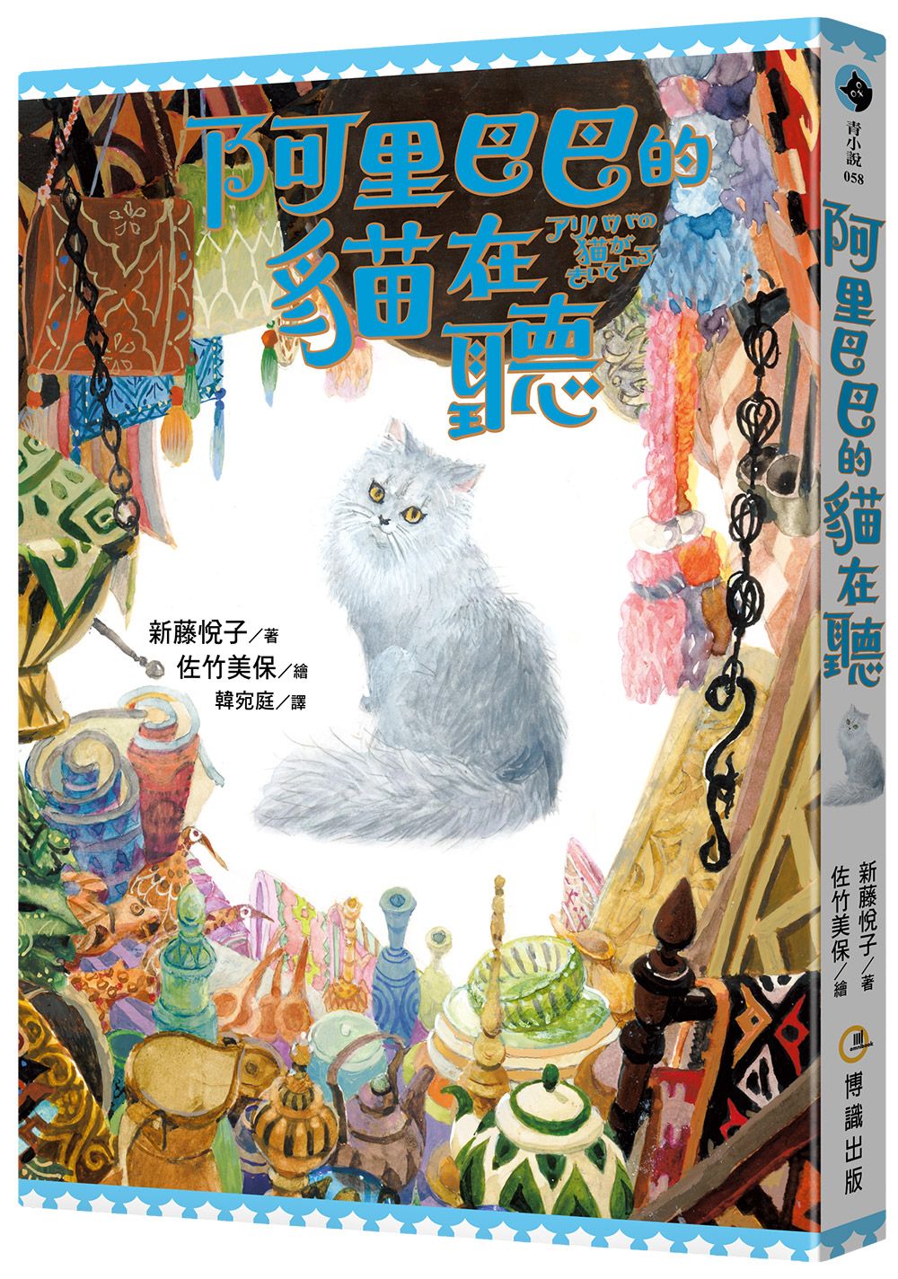 阿里巴巴的貓在聽