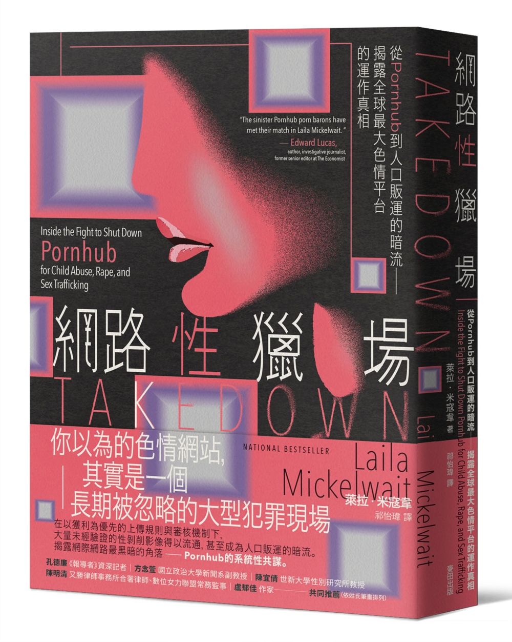 被忽略的犯罪現場
