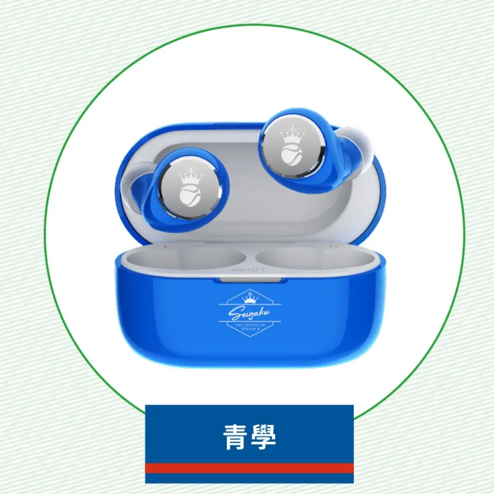 AVIOT X《新網球王子》聯名款耳機 TE-V1R-TP 真無線藍牙耳機｜官方授權/ 青學