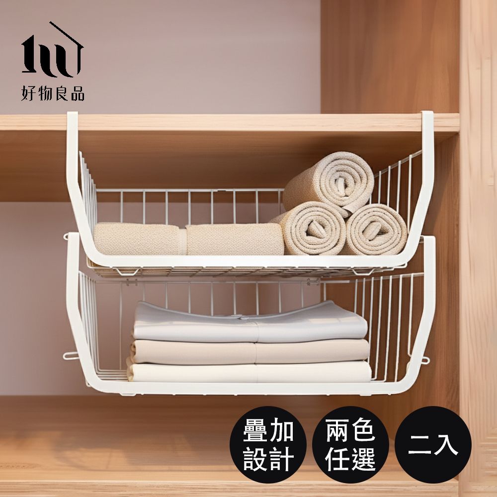 【好物良品】二入組_日式耐重金屬櫥櫃衣櫃隔板疊加懸掛下掛籃/ 白色