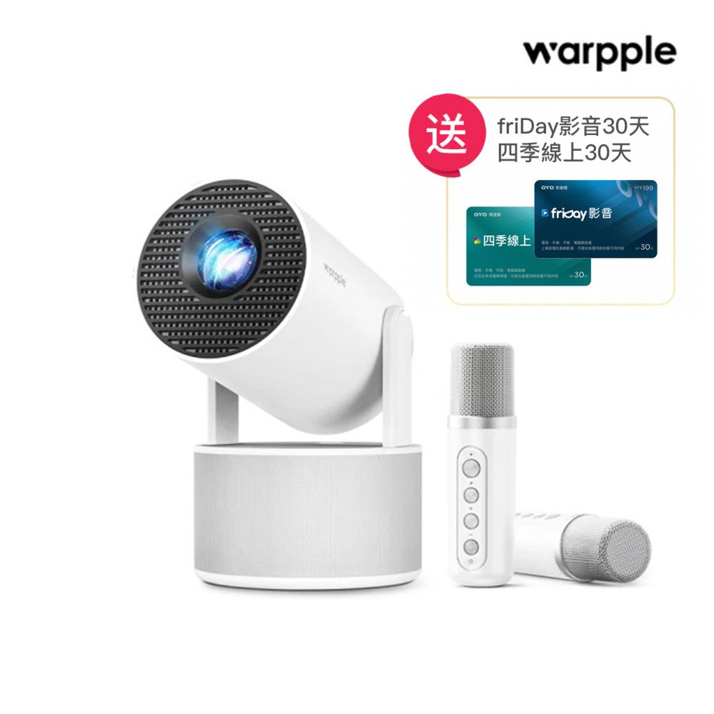 【OVO】Warpple 派對輕劇院短焦雲台K歌HD智慧投影機 LA6