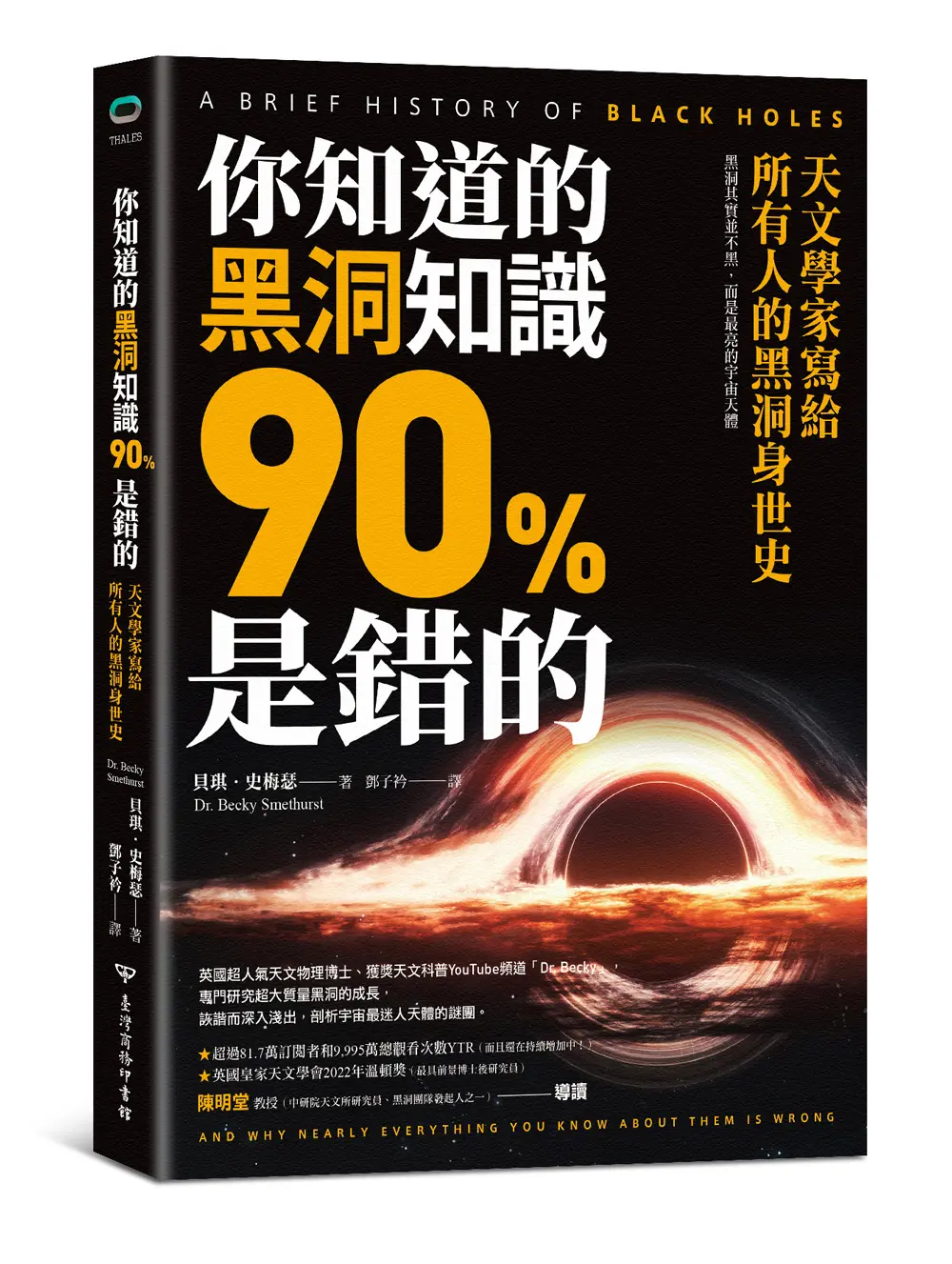 黑洞其實並不黑