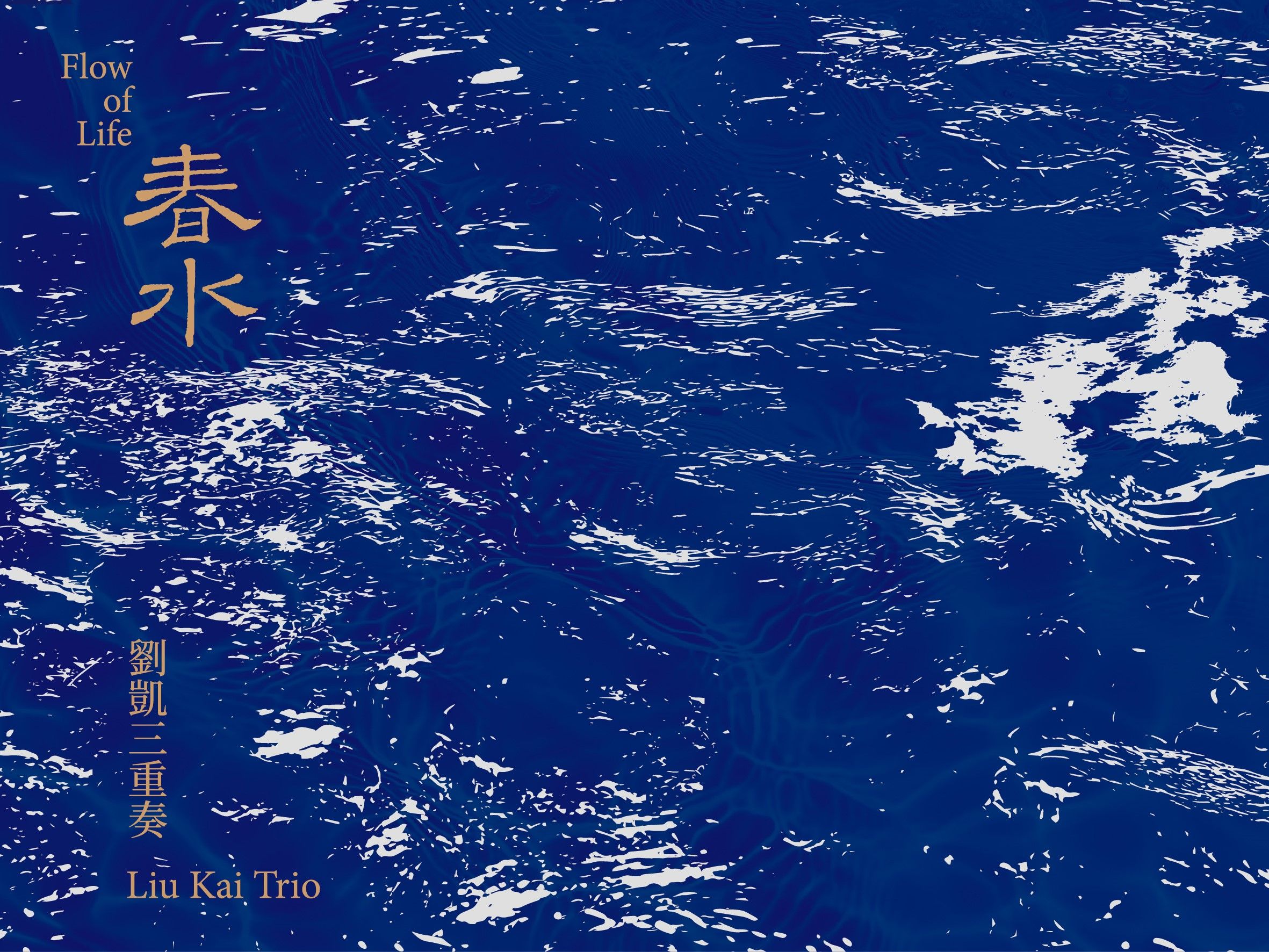 Flow of Life 春水 (CD)