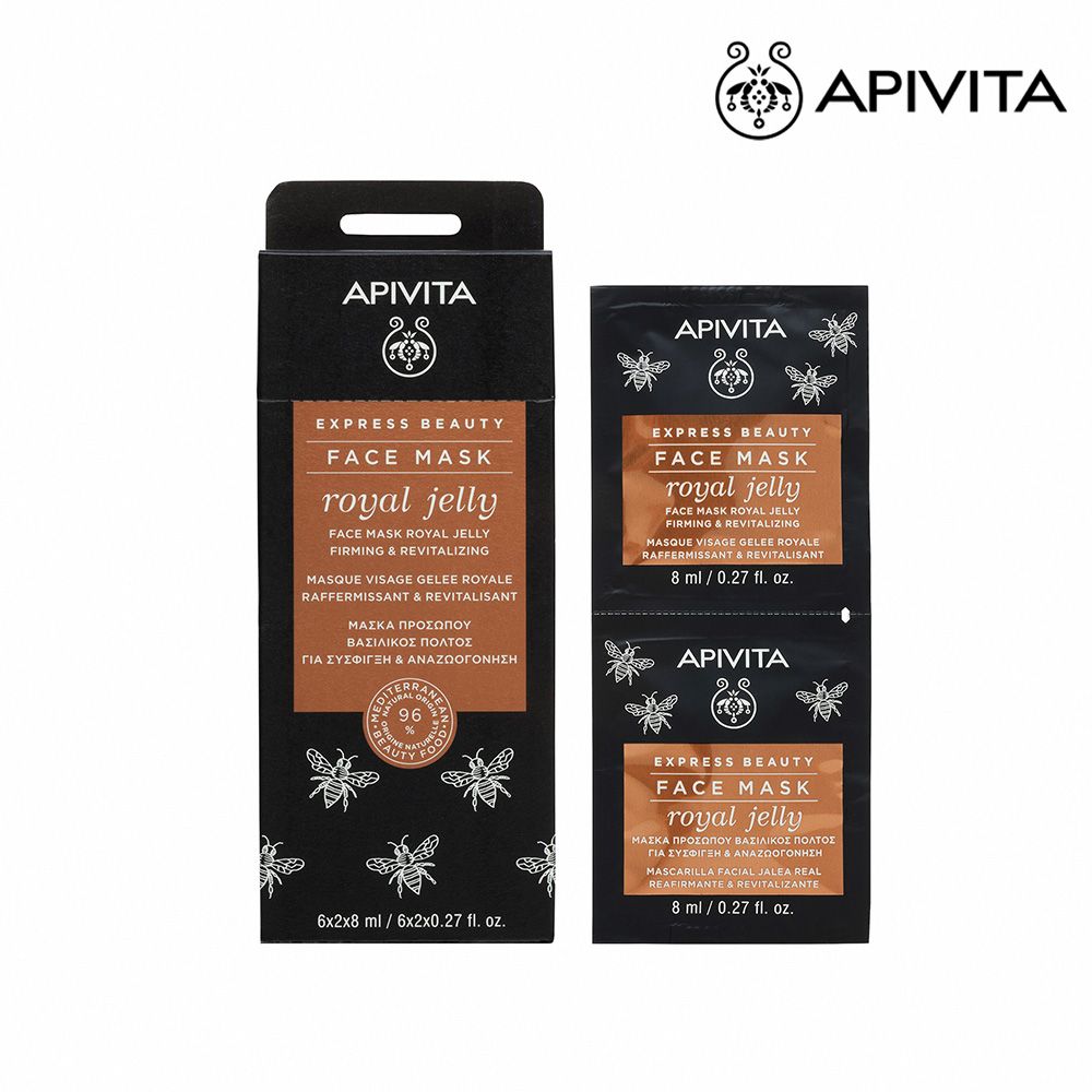 APIVITA 蜂王乳緊緻面膜 (盒) 8mlx12 專櫃公司貨