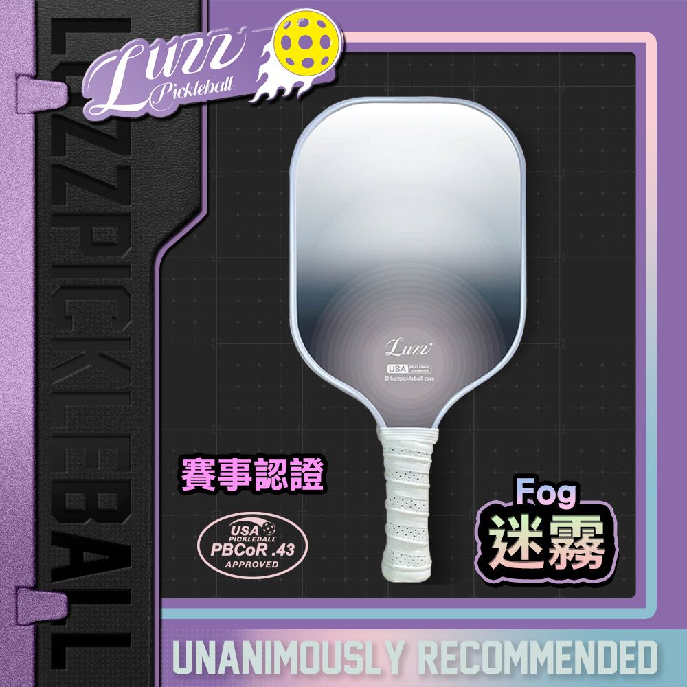 美國Luzz T700碳纖維匹克球拍/USAPA認證 Pickleball Paddle 碳纖維 比賽球拍 兒童球拍/ Fog 迷霧