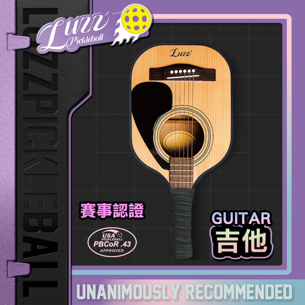 美國Luzz T700碳纖維匹克球拍/USAPA認證 Pickleball Paddle 碳纖維 比賽球拍 兒童球拍/ Guitar 吉他