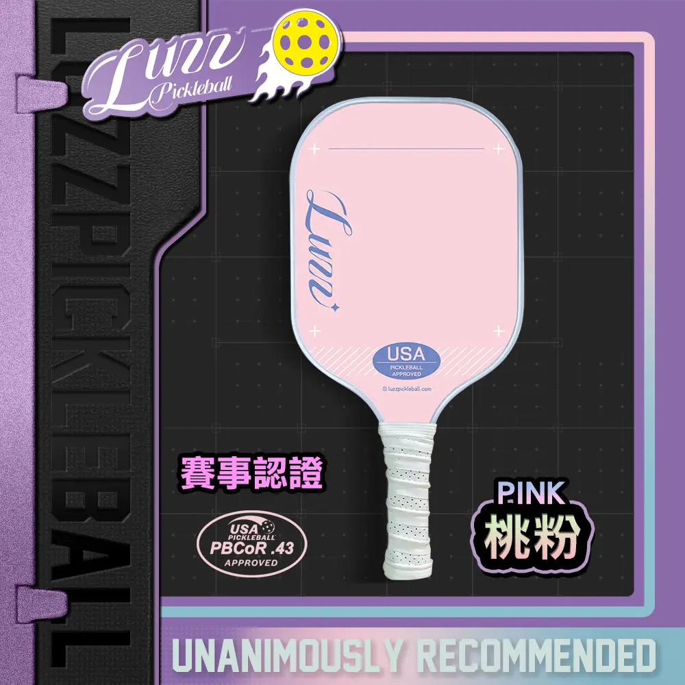 美國Luzz T700碳纖維匹克球拍/USAPA認證 Pickleball Paddle 碳纖維 比賽球拍 兒童球拍/ Pink 桃粉