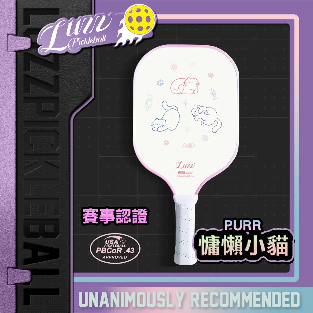 美國Luzz T700碳纖維匹克球拍/USAPA認證 Pickleball Paddle 碳纖維 比賽球拍 兒童球拍/ Purr 慵懶小貓