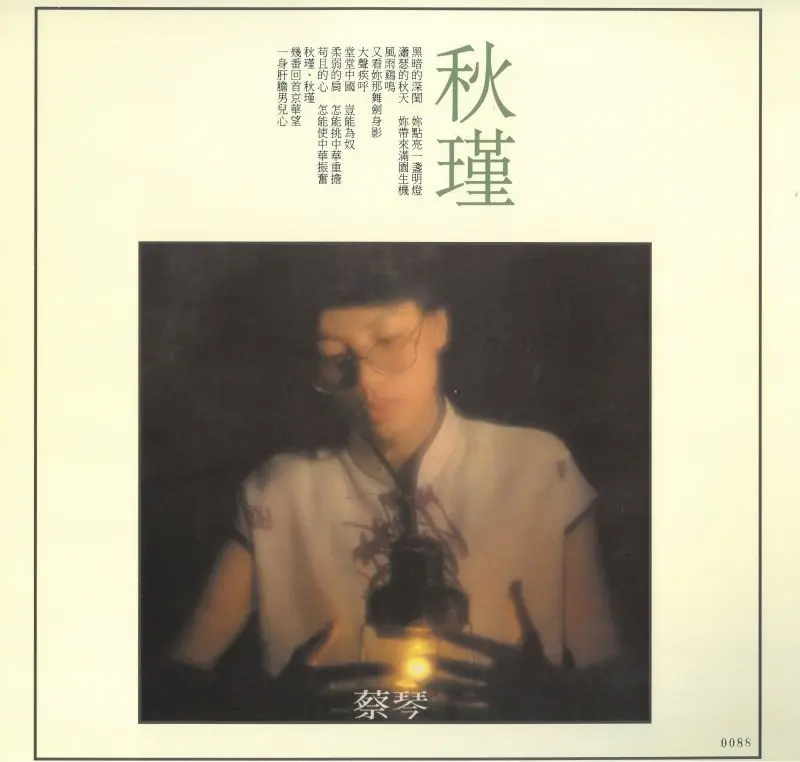 想你的時候 (180克黑膠唱片)