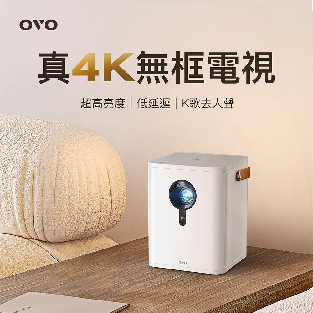 【OVO】4K無框電視 UHD智慧投影機 K9(W) 極光白