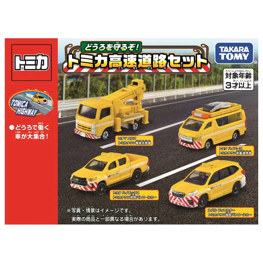 TOMICA小汽車/ 高速道路車組