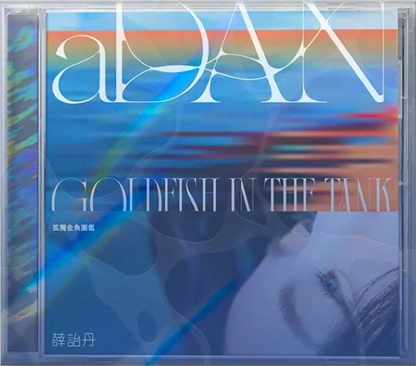 薛詒丹 aDAN➤孤獨⾦⿂圖鑑 (CD)