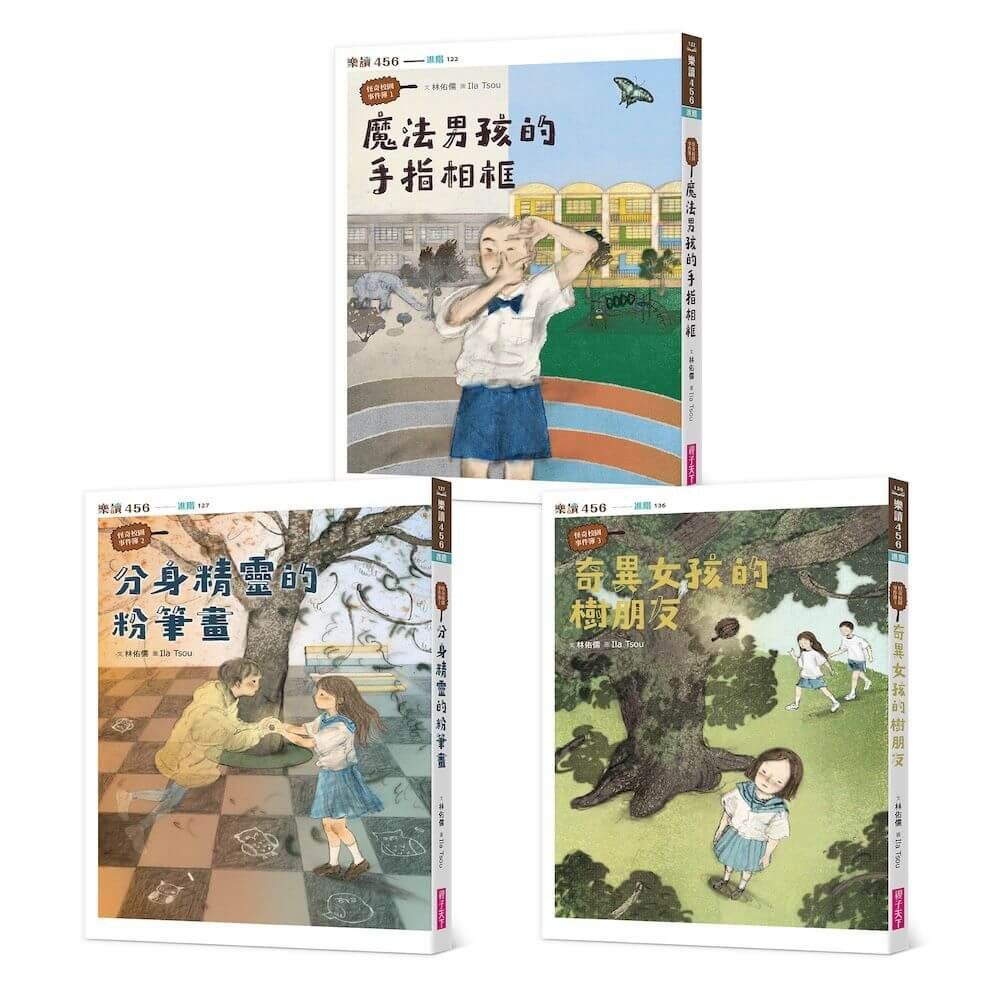 怪奇校園事件簿套書 1-3 (3冊合售)