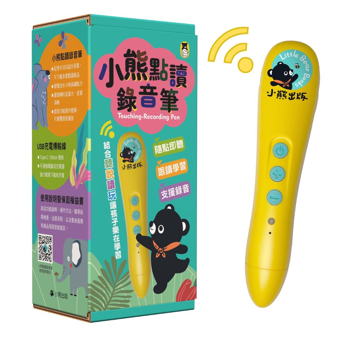 小熊點讀錄音筆/ 含32G記憶卡+充電式鋰電池/ 附USB充電傳輸線
