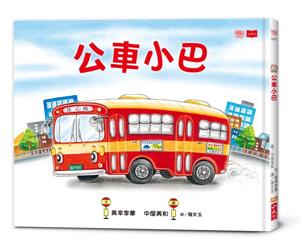 公車小巴