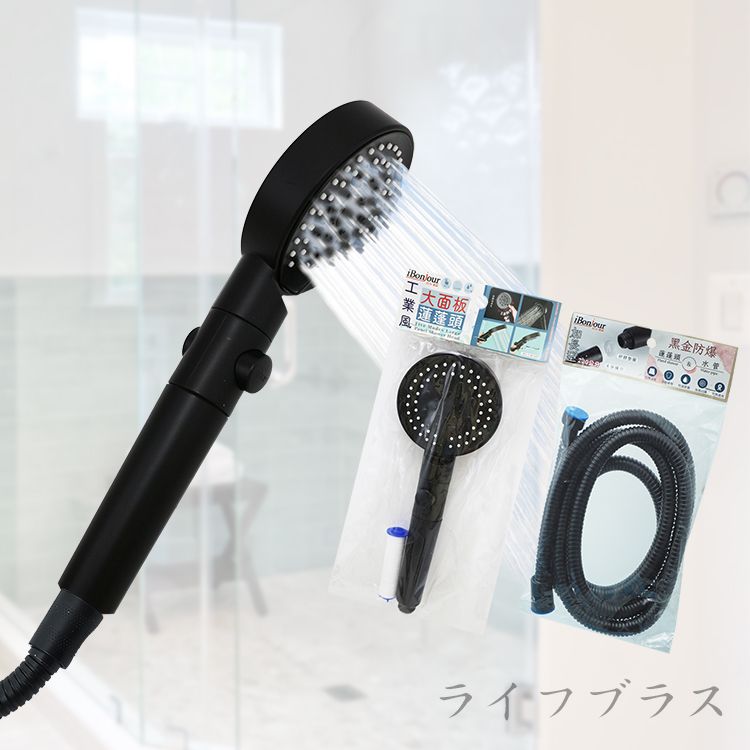 工業風大面板蓮蓬頭x1+水管-200cmx1
