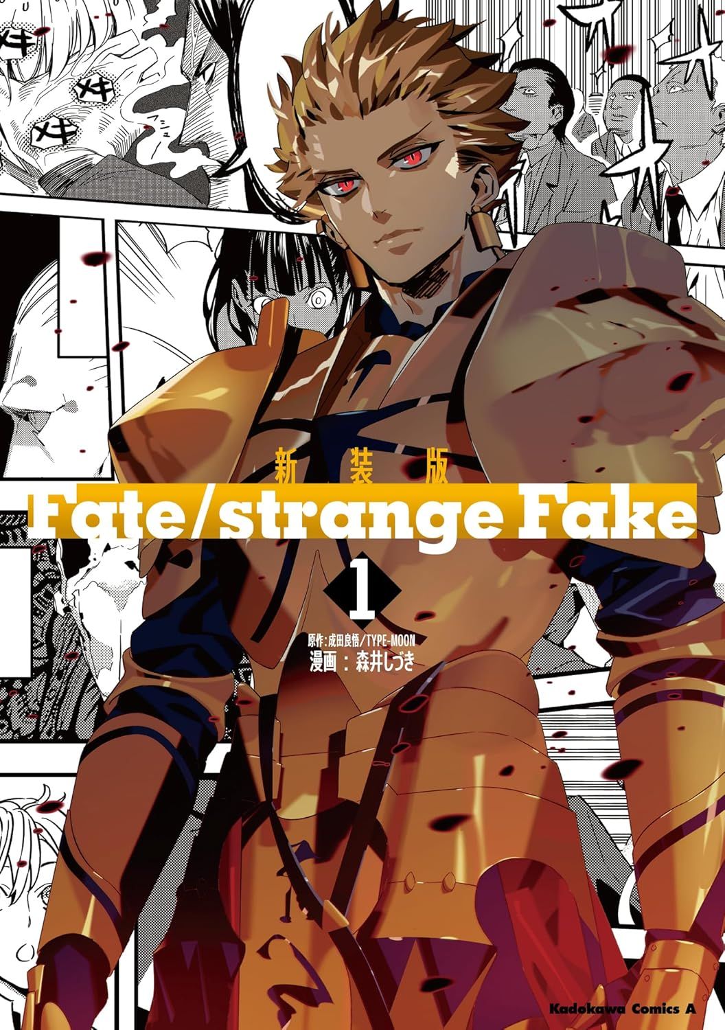 新装版 Fate/strange Fake 1 Kadokawa Comics A