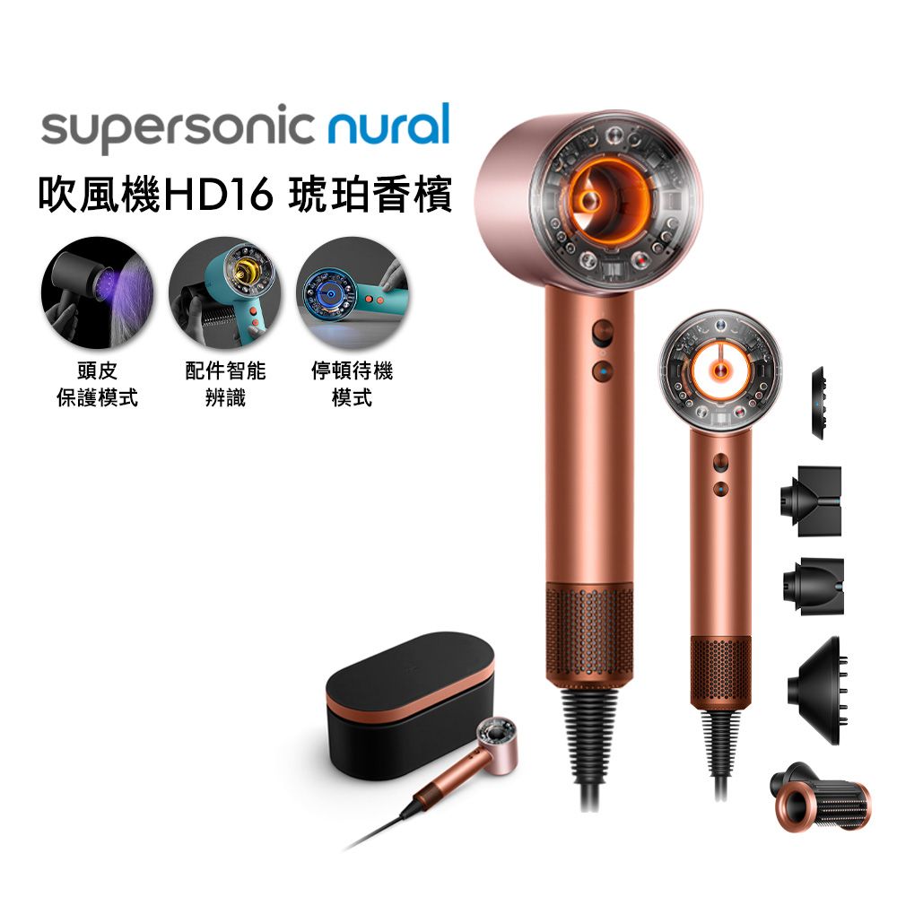 【張員瑛同款】dyson Supersonic Nural HD16 吹風機 琥珀香檳(贈收納架)