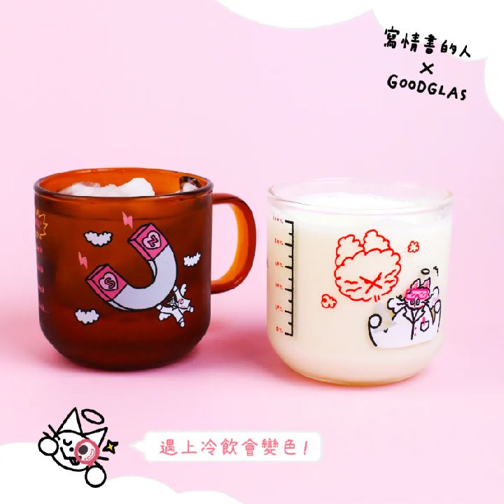 好玻GOODGLAS X 寫情書的人聯名單層玻璃杯/ 不要害怕失敗/ 400ml