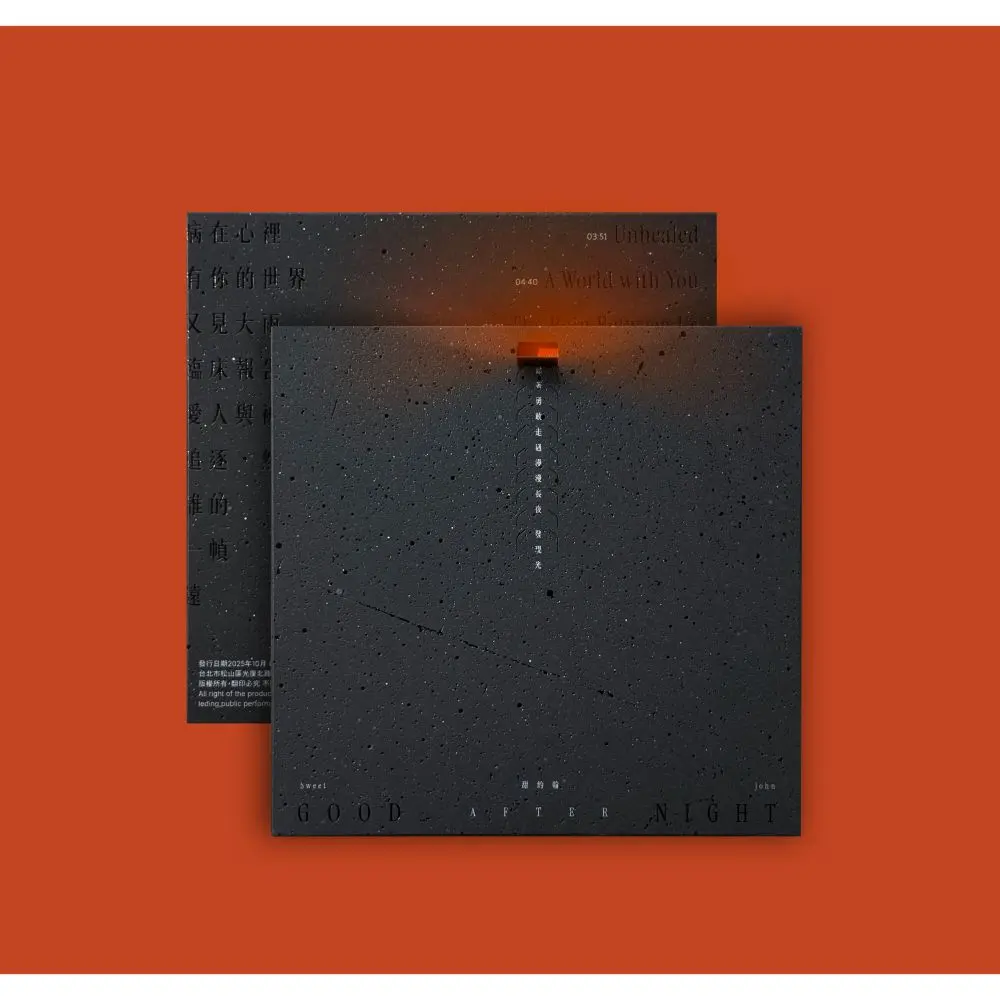 甜約翰➤GOOD AFTERNIGHT (CD)