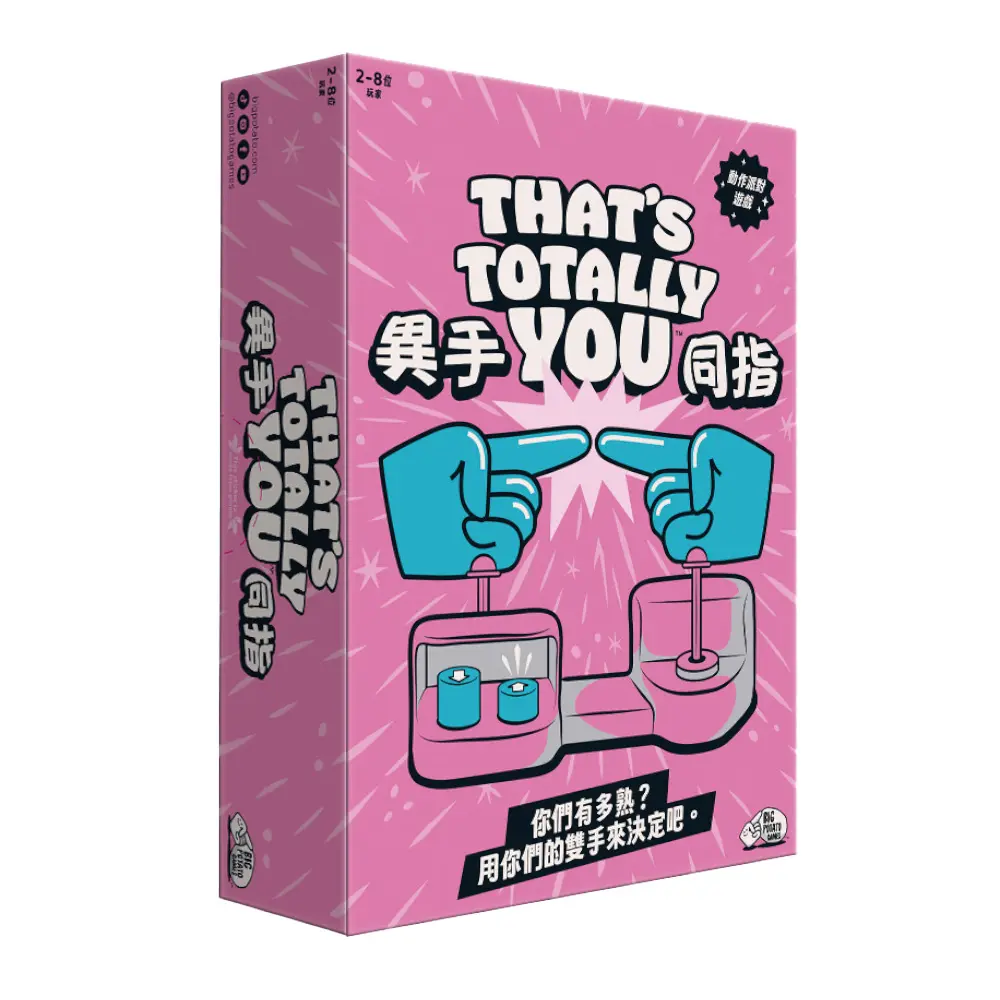 Asmodee games/ 異手同指