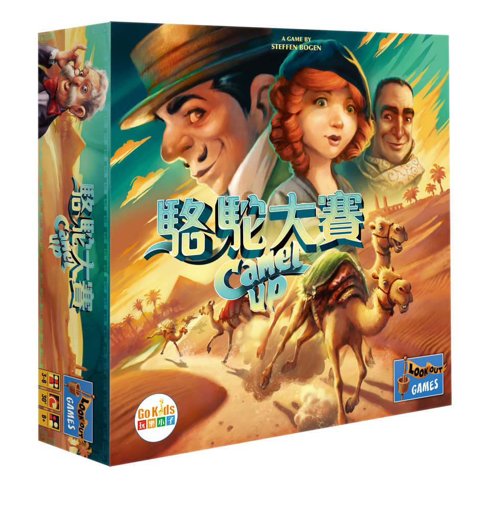 Asmodee games/ 駱駝大賽