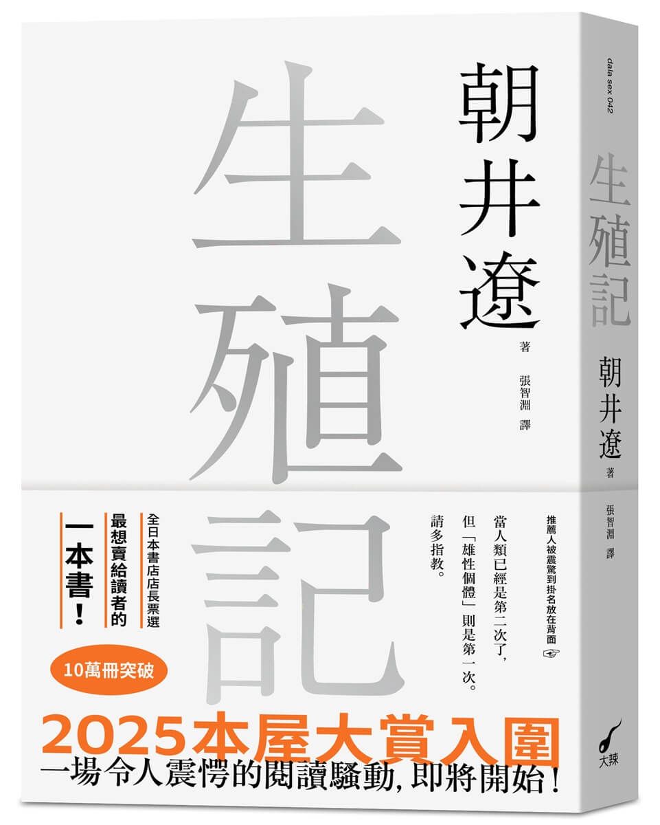【最想賣給讀者】日本文壇最不可思議小說