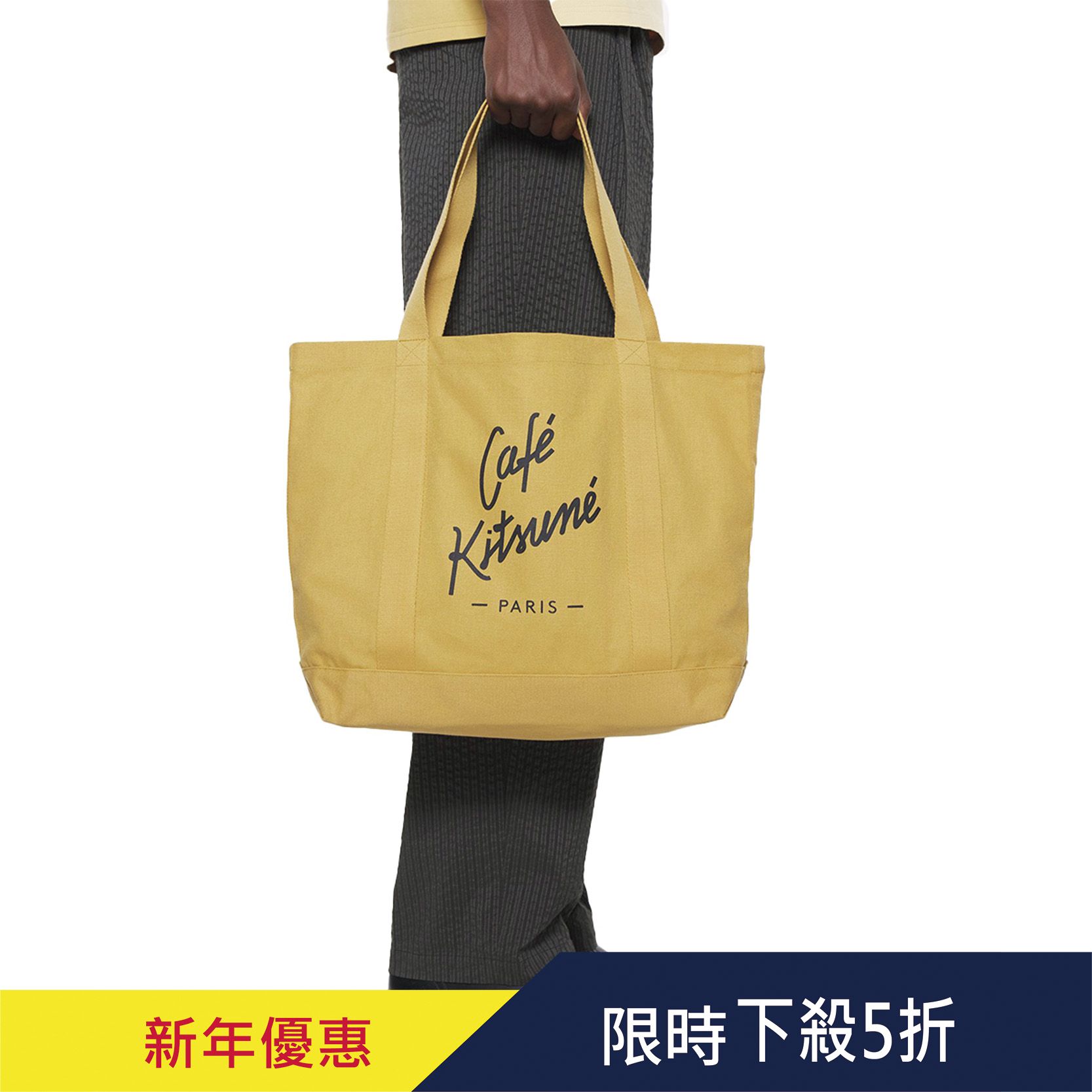 CAFÉ KITSUNÉ 芝麻色手繪LOGO購物袋