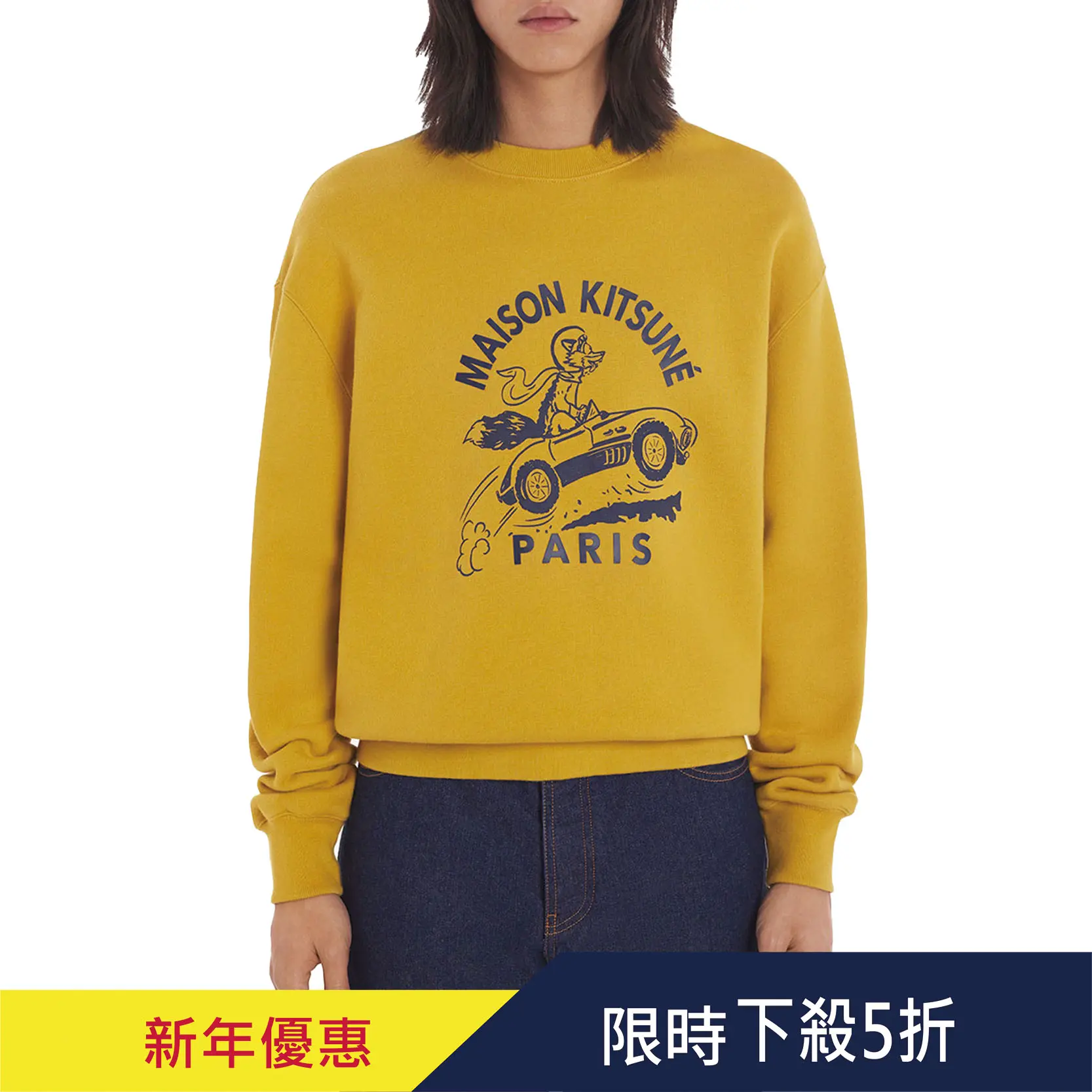 MAISON KITSUNÉ 芥末黃競速狐狸LOGO舒適衛衣/中性/L