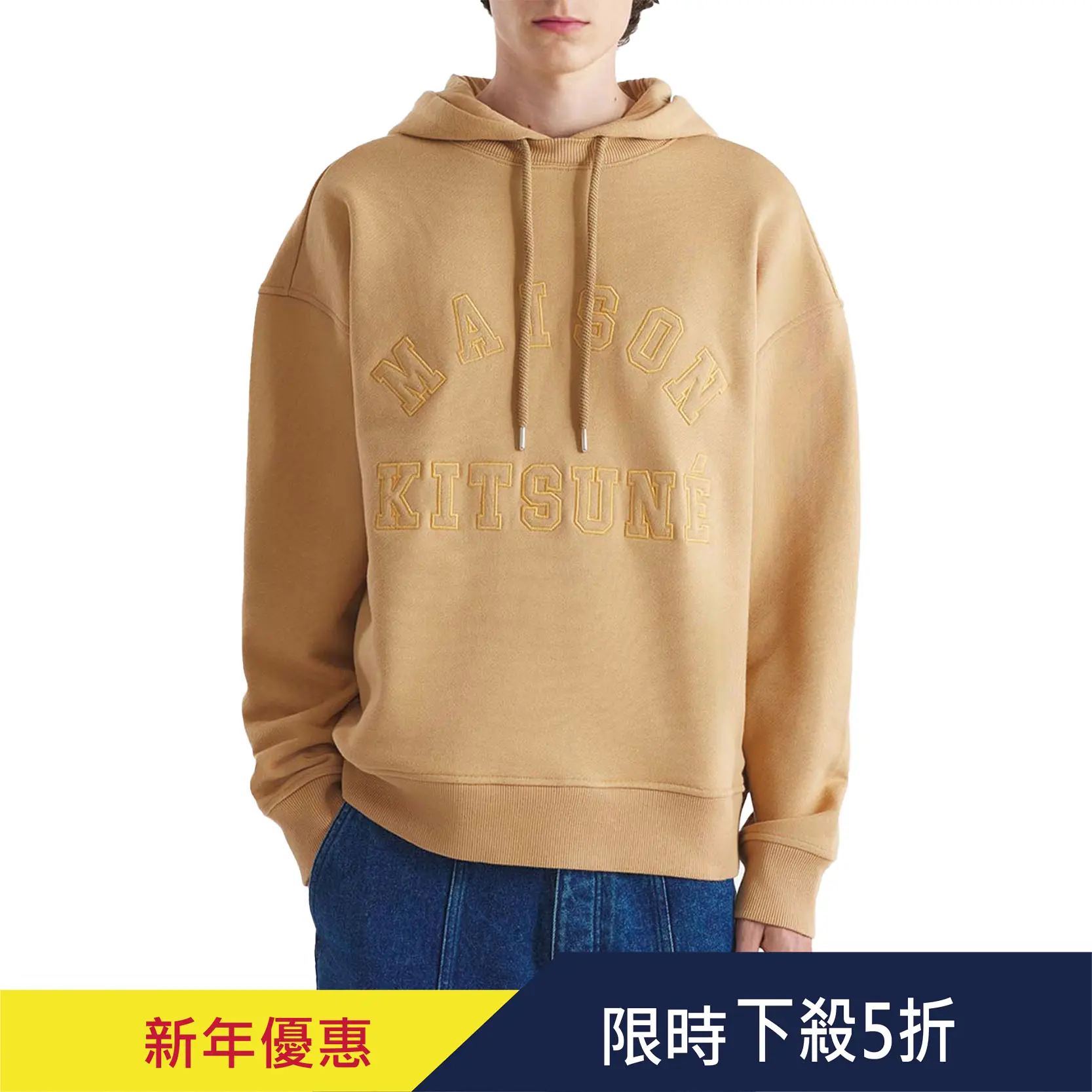 MAISON KITSUNÉ 羊皮米學院風字母LOGO寬鬆連帽衛衣_男/中性/ L