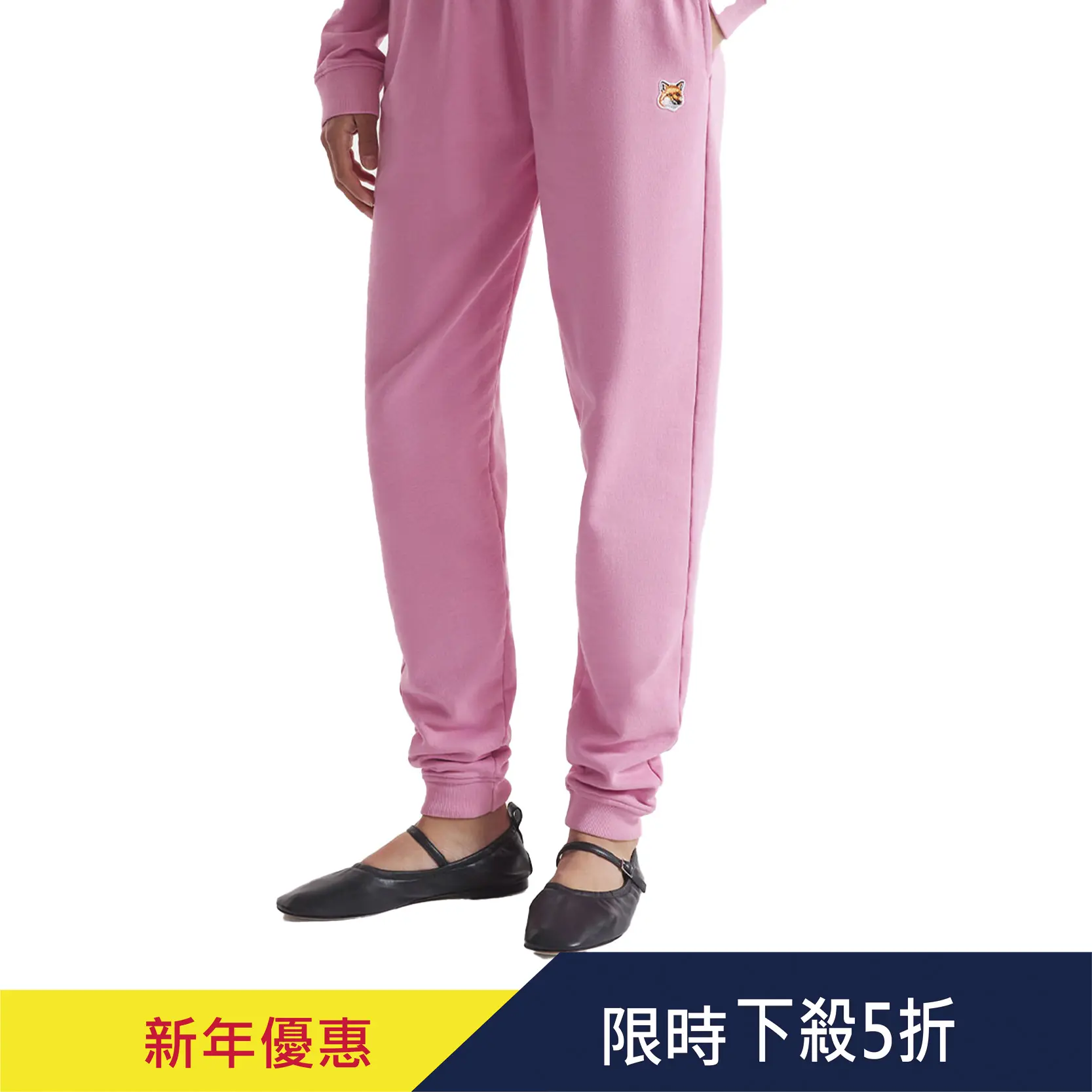 MAISON KITSUNÉ 櫻花粉狐狸頭LOGO經典束口運動褲_女/ L