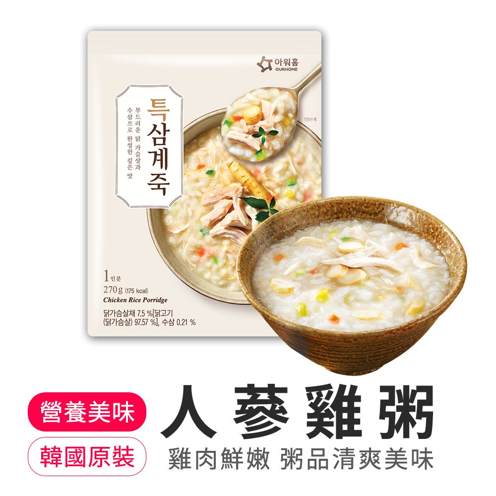 【韓味不二】OURHOME韓國人氣粥品組合B(雞粥*1包+ 紅豆粥*1包+ 鮑魚粥*1包)