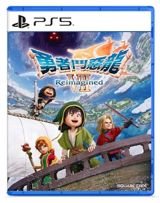 PlayStation 5 勇者鬥惡龍 7 Reimagined 中文版