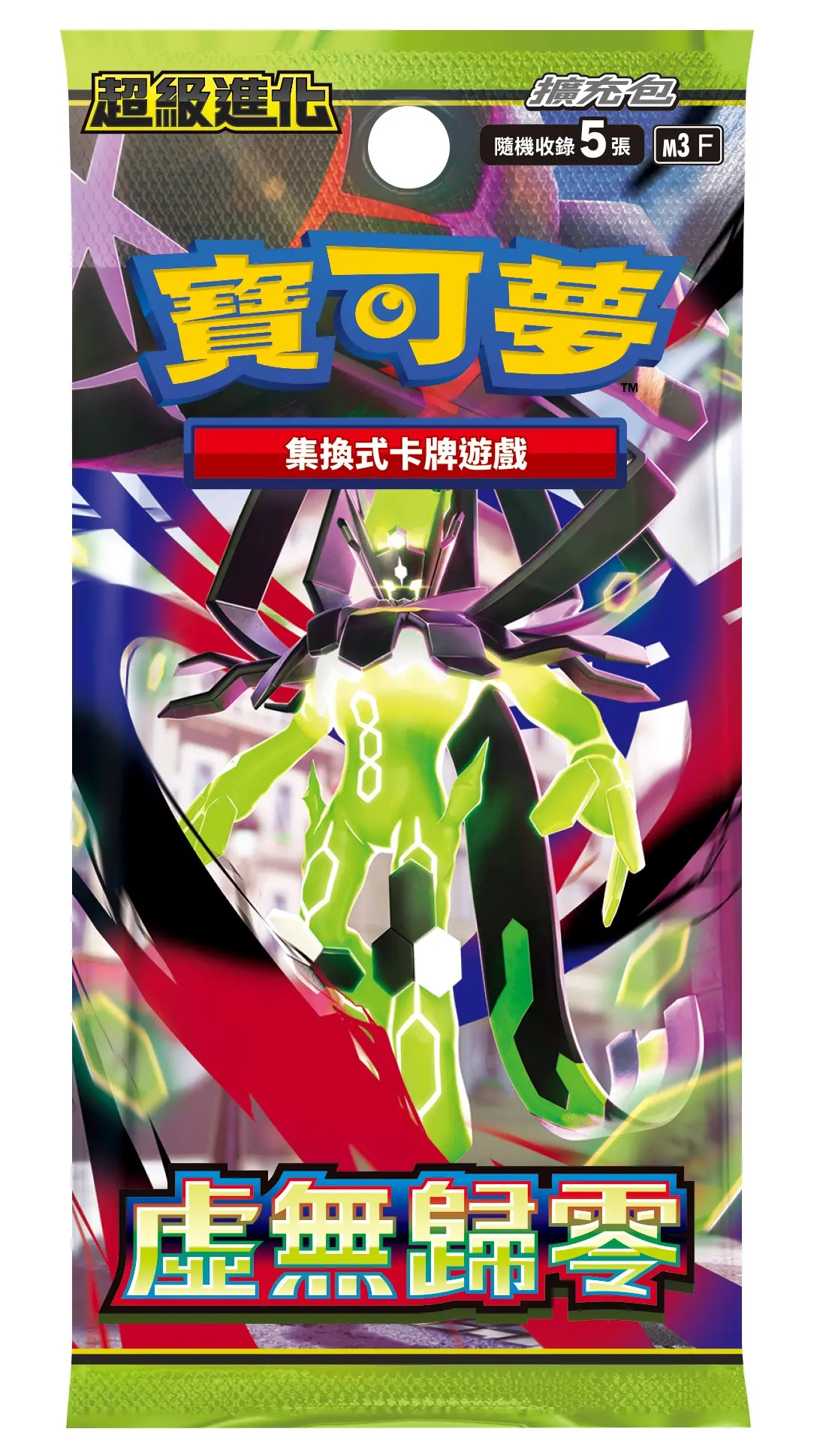 PTCG寶可夢集換式卡牌遊戲/ 超級進化擴充包/ 虛無歸零M3/ 盒