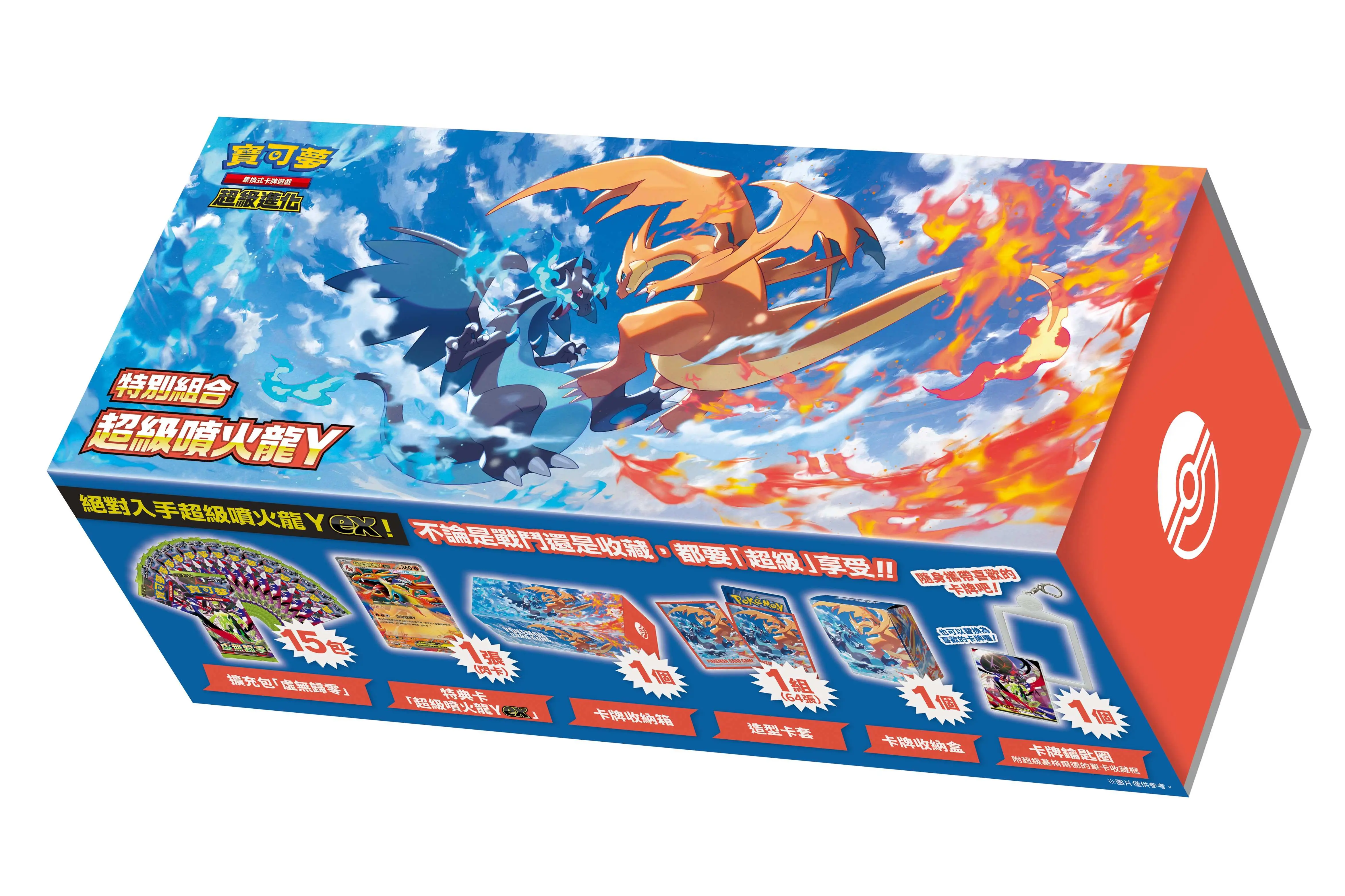 超級噴火龍登場!➤PTCG寶可夢集換式卡牌遊戲/ 超級進化/ 特別組合/ 超級噴火龍Y M3-P