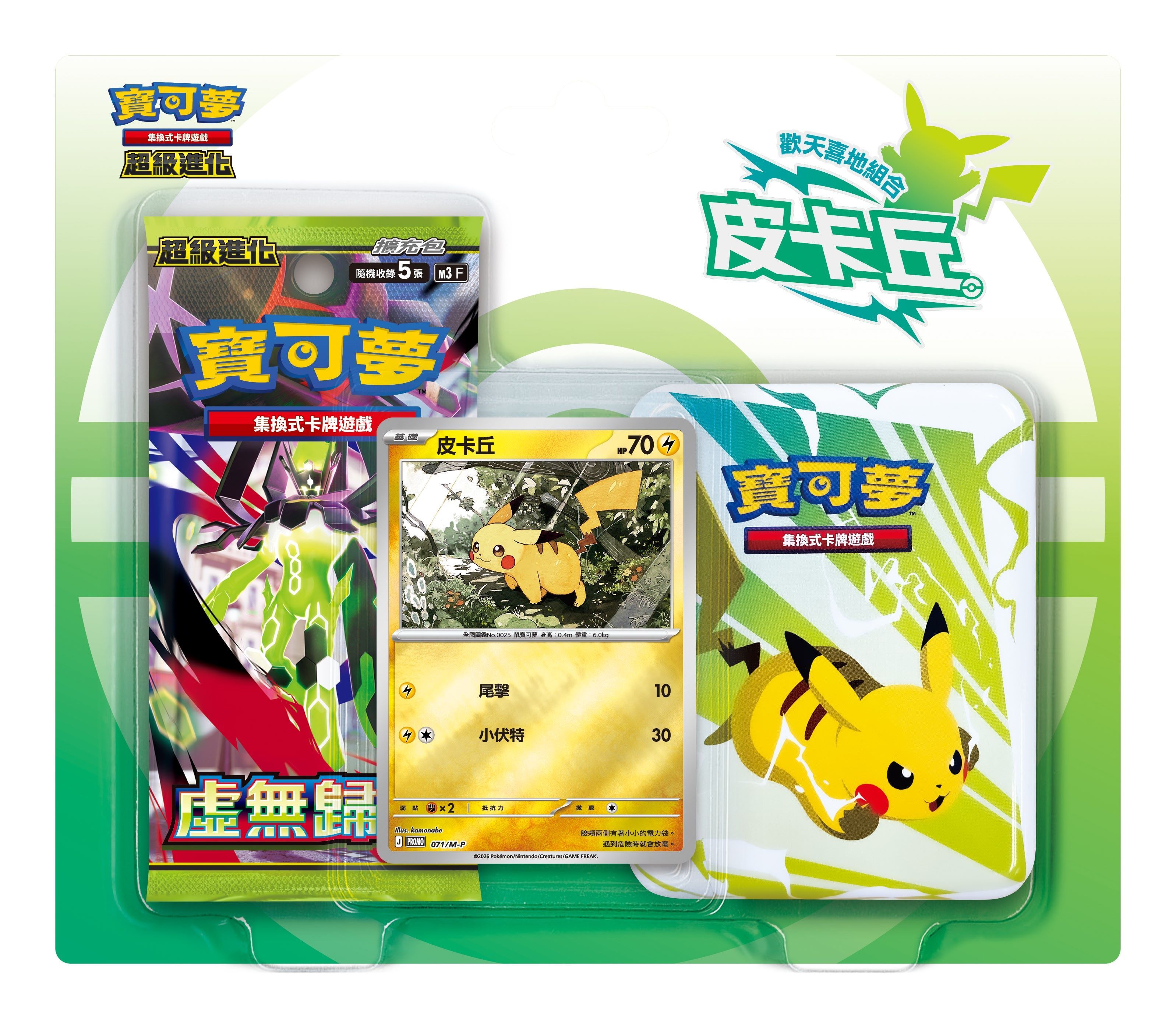 PTCG寶可夢集換式卡牌遊戲/ 超級進化/ 歡天喜地組合/ 皮卡丘 M3-PP