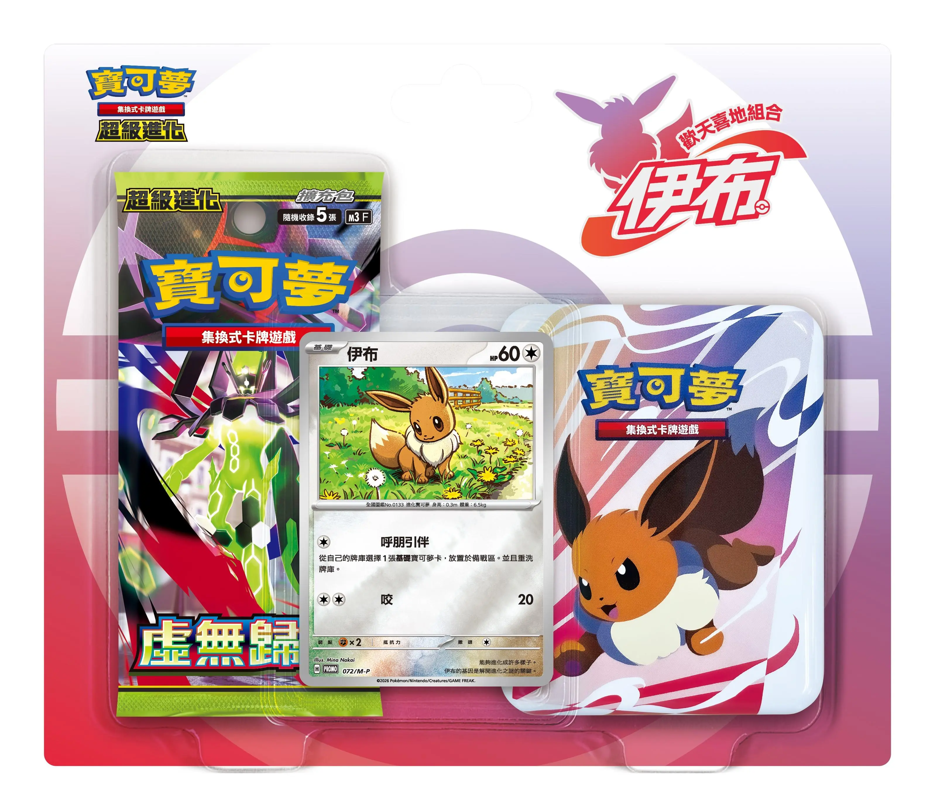 附贈伊布主題小鐵盒➤PTCG寶可夢集換式卡牌遊戲/ 超級進化/ 歡天喜地組合/ 伊布 M3-PE