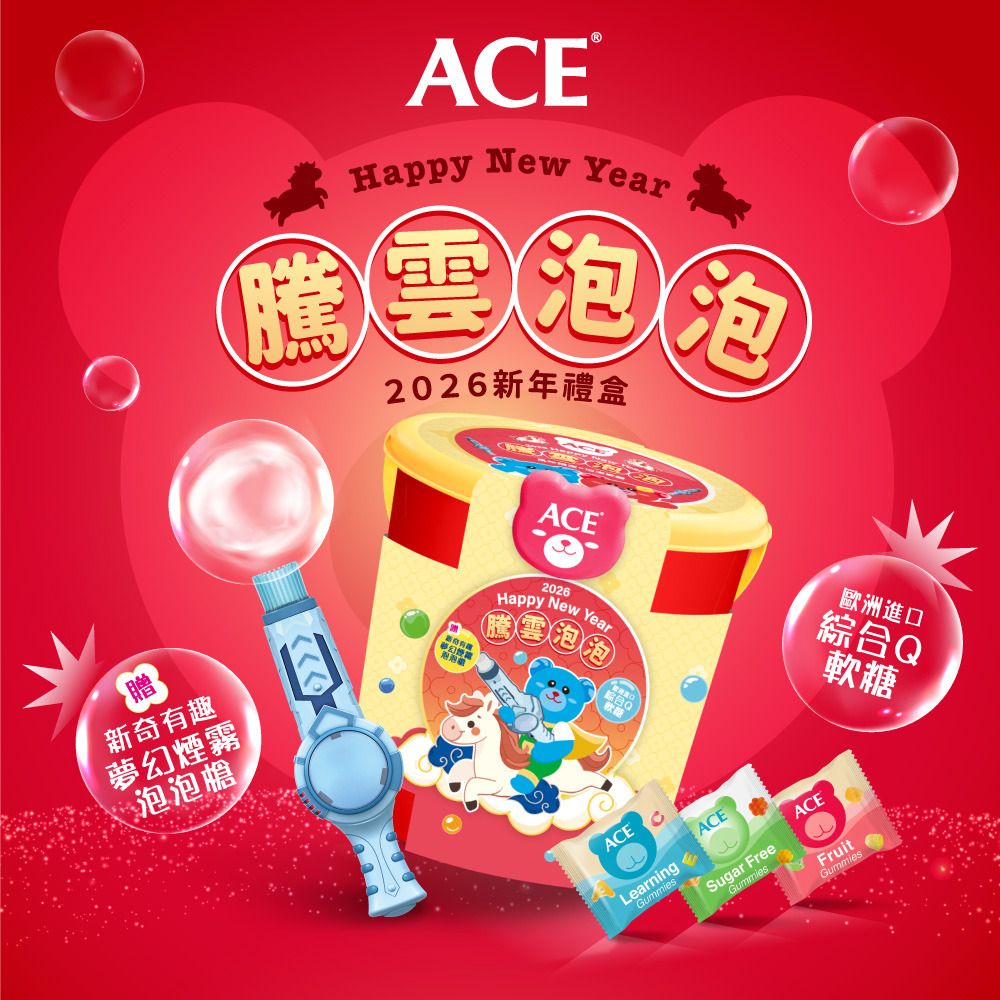 【ACE】騰雲泡泡馬年禮盒