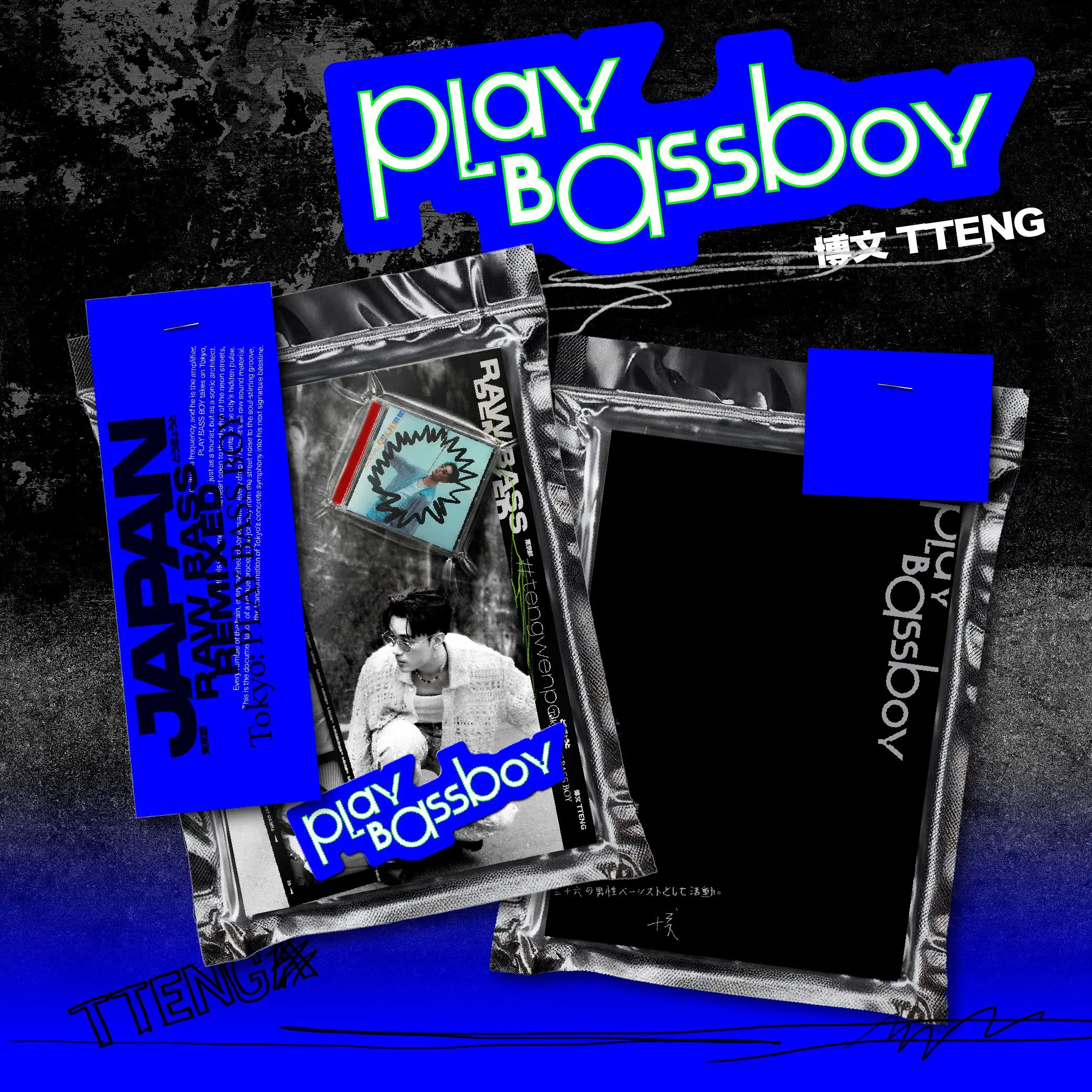博文 TTENG➤Play Bass Boy (聲景寫真輯)
