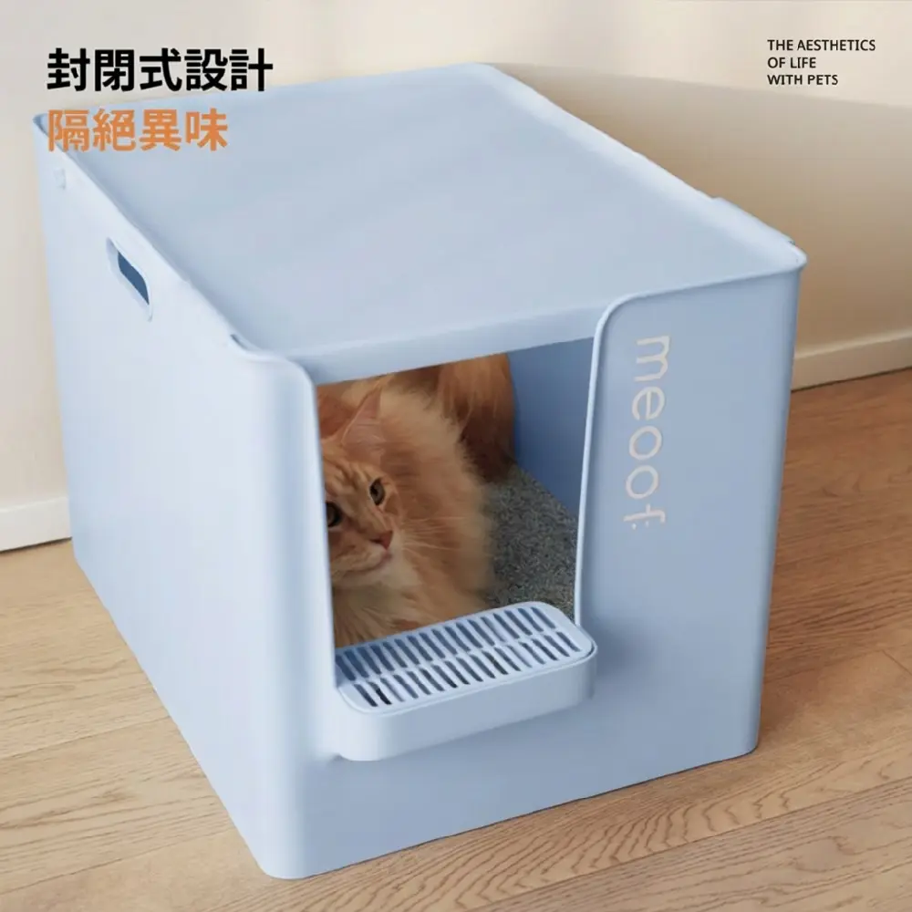 適合多貓家族▶️meoof 大別墅貓砂盆 100L大容量 多貓適用/ 寶寶藍