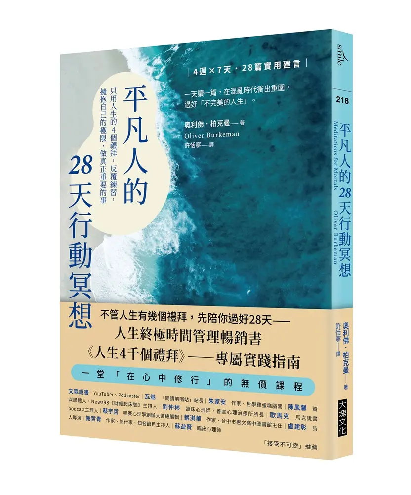 在心中修行課